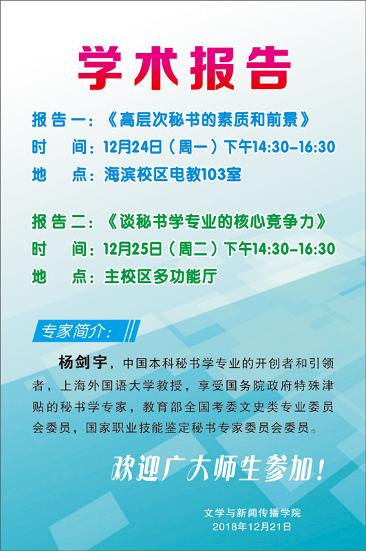 文公司学术报告_副本.jpg